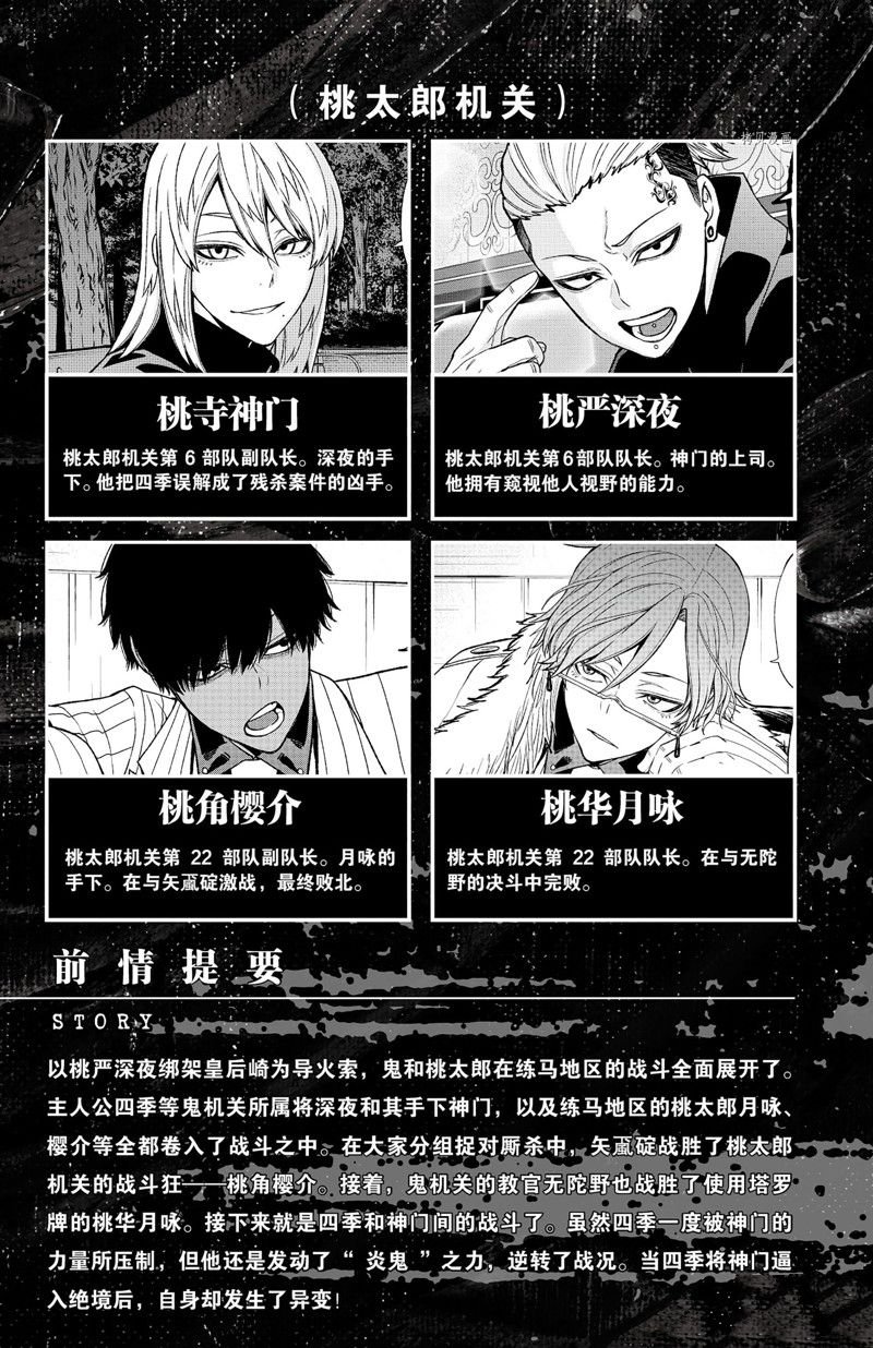 第70话 试看版