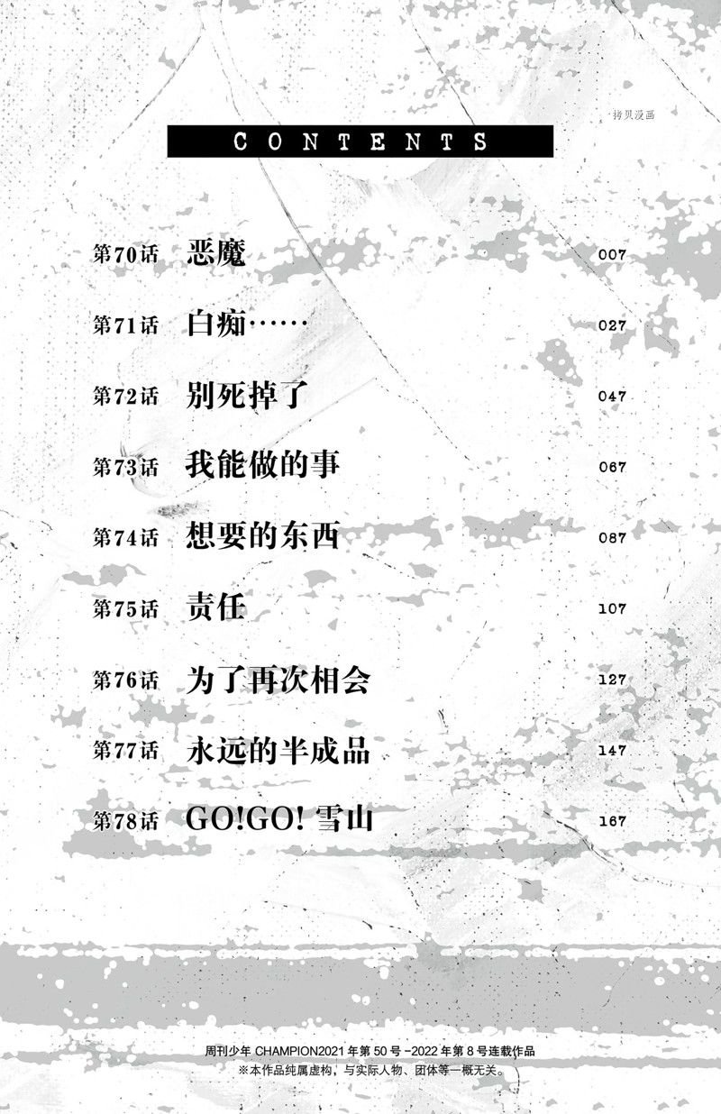 第70话 试看版