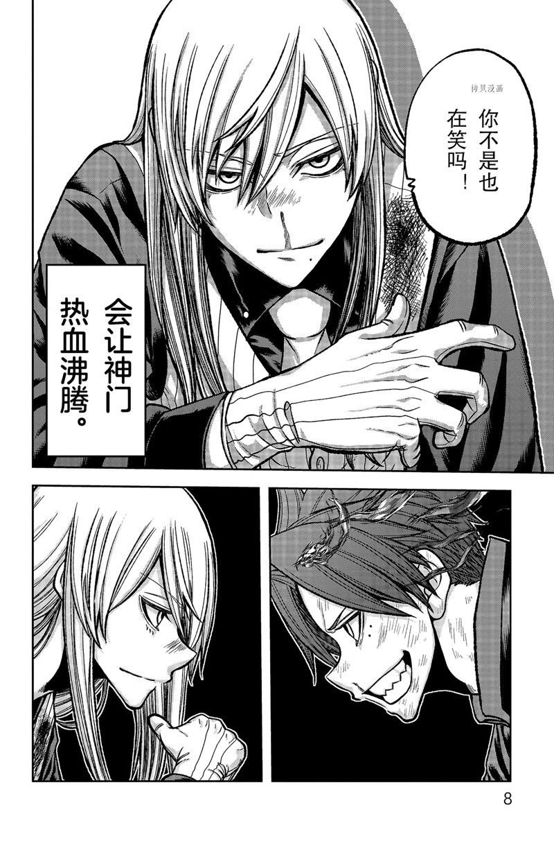 第70话 试看版