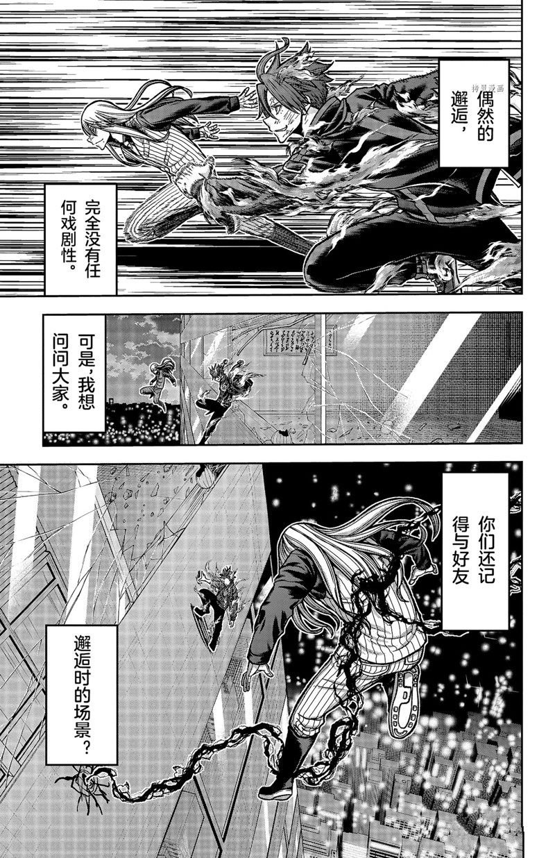 第70话 试看版