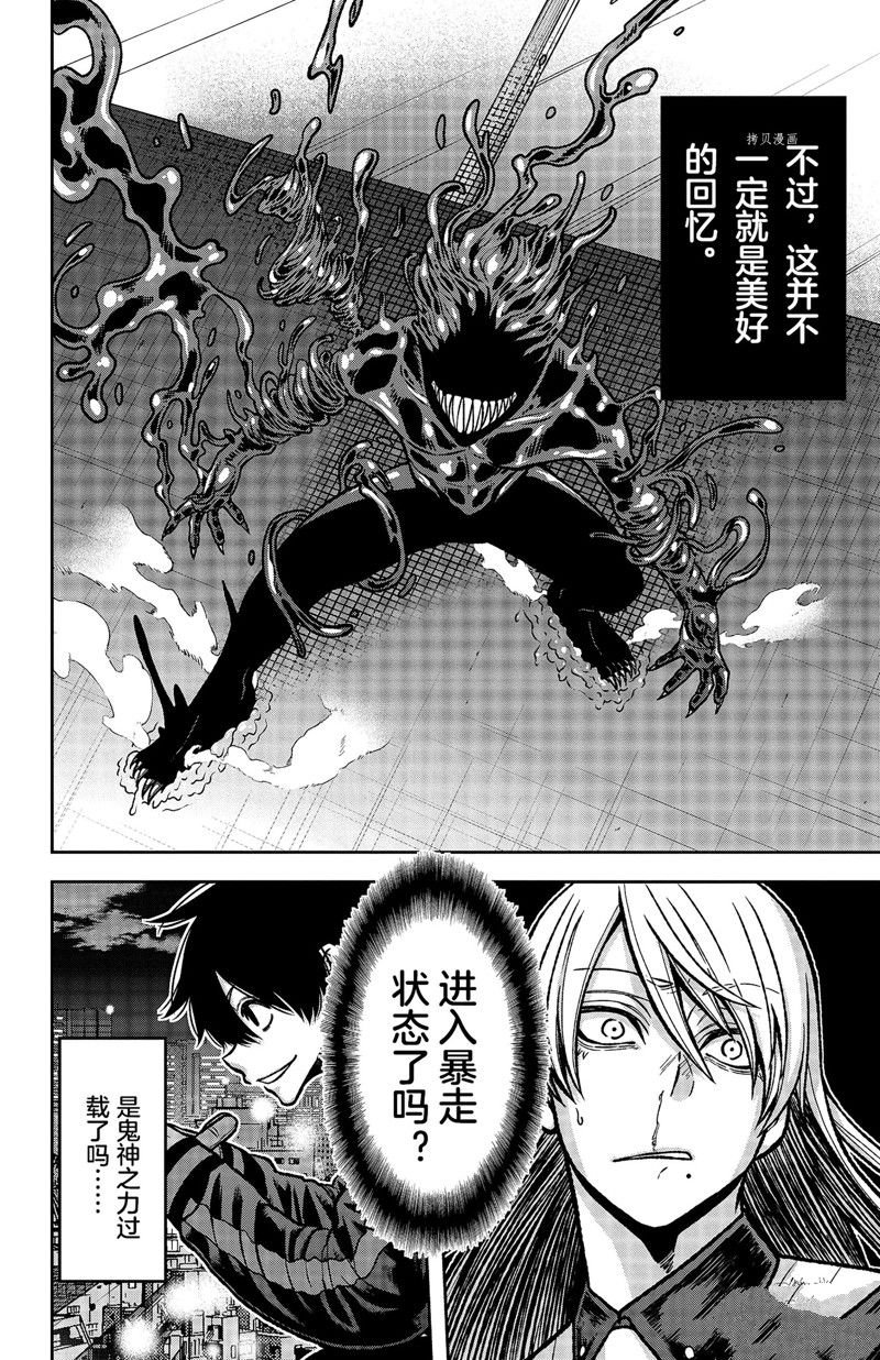 第70话 试看版