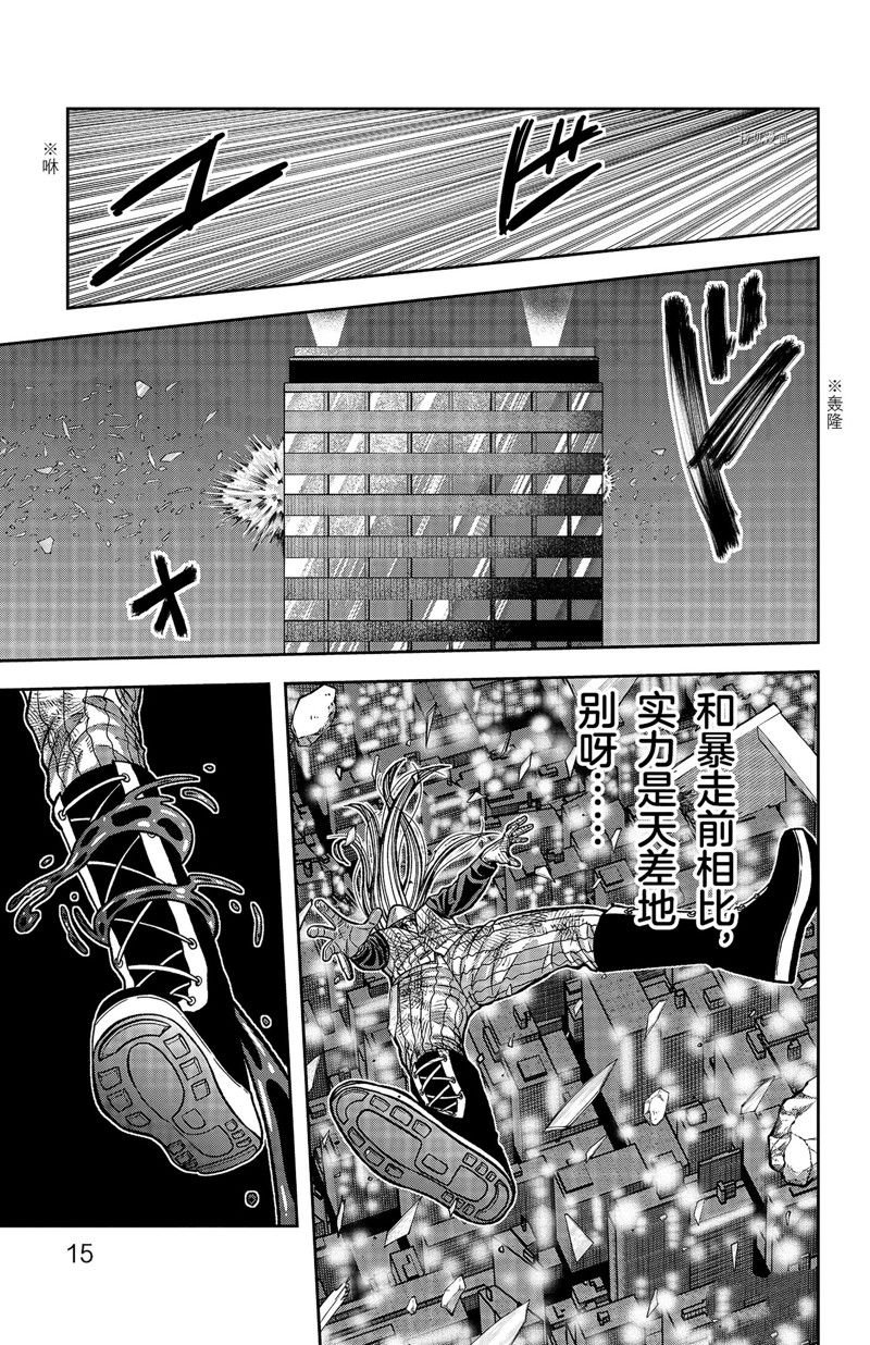 第70话 试看版