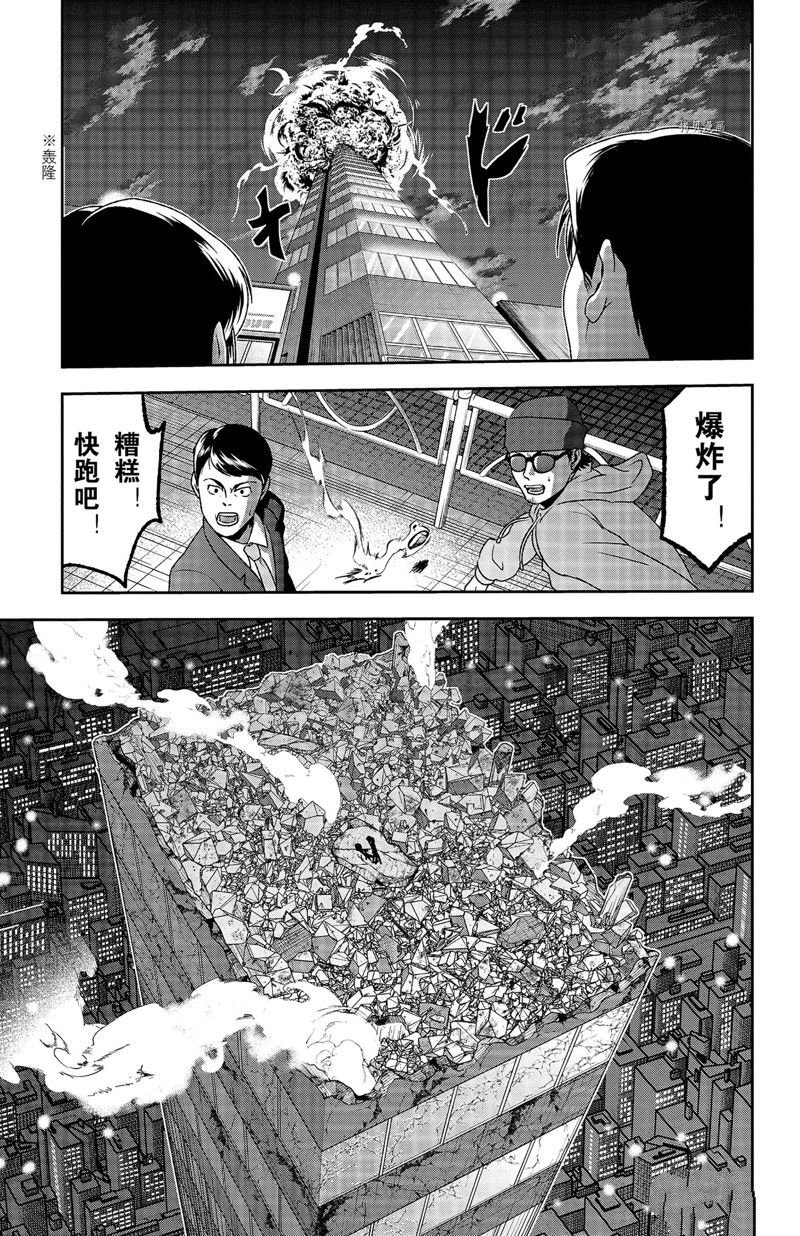 第70话 试看版