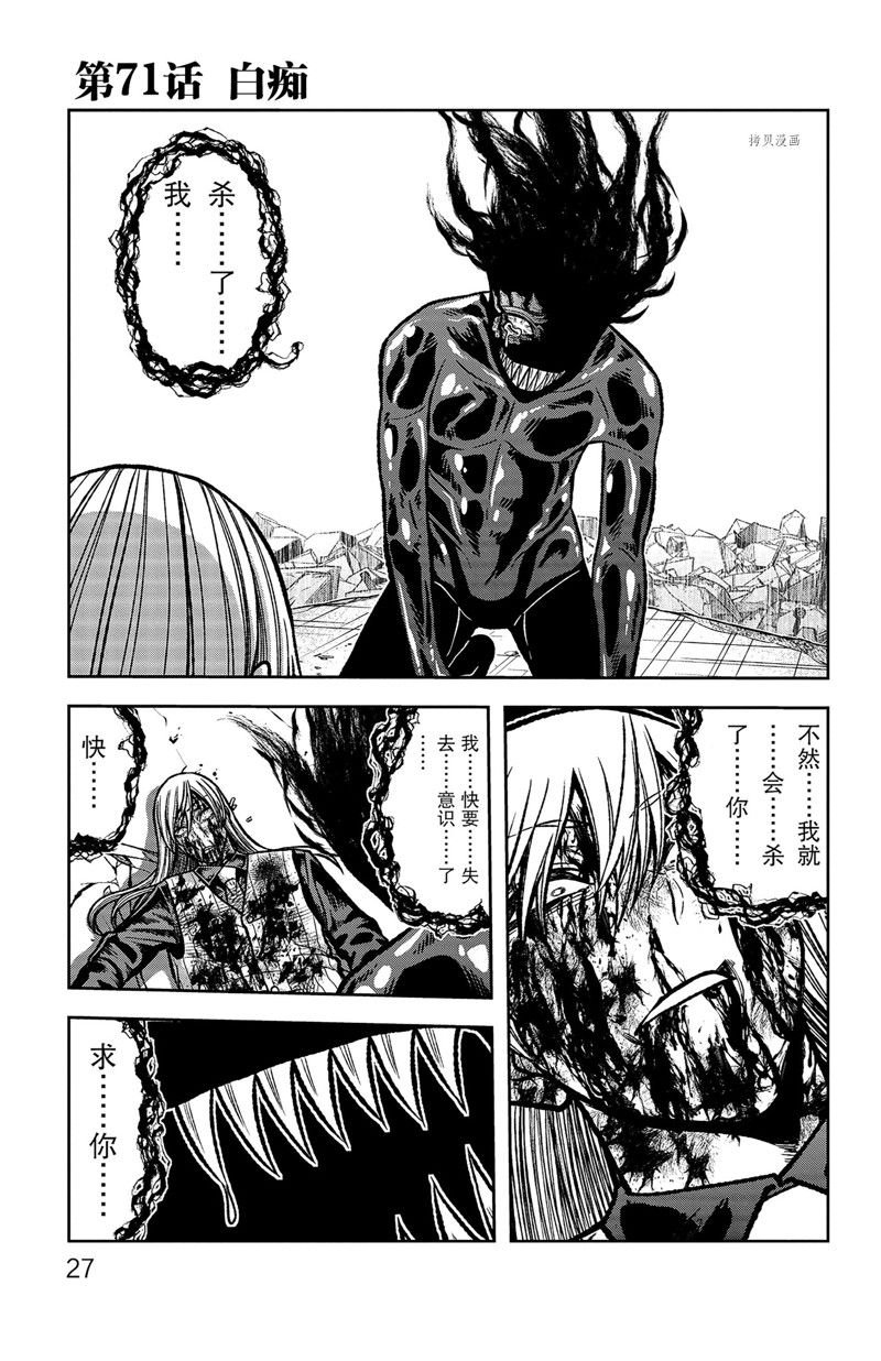 第71话 试看版