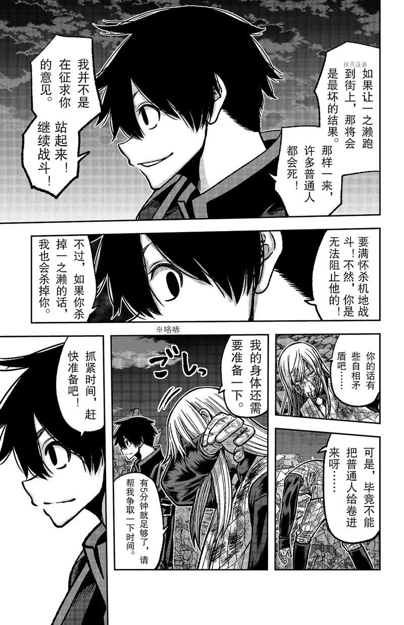 第71话 试看版