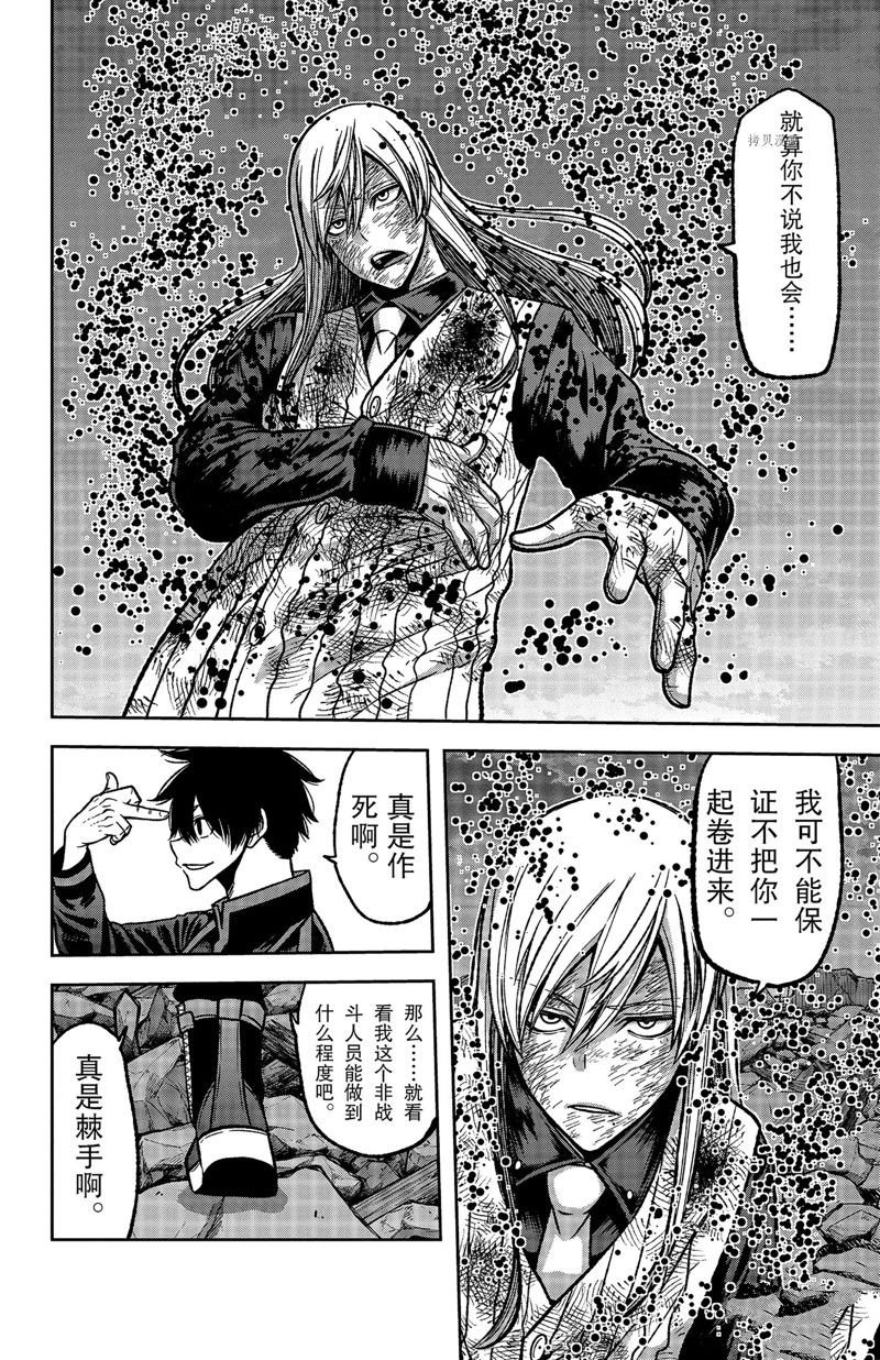 第71话 试看版