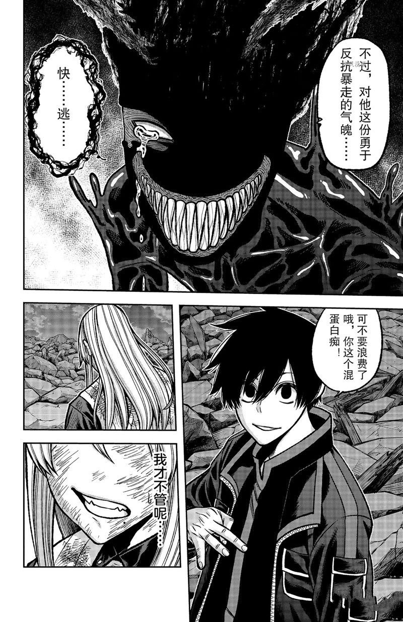 第71话 试看版