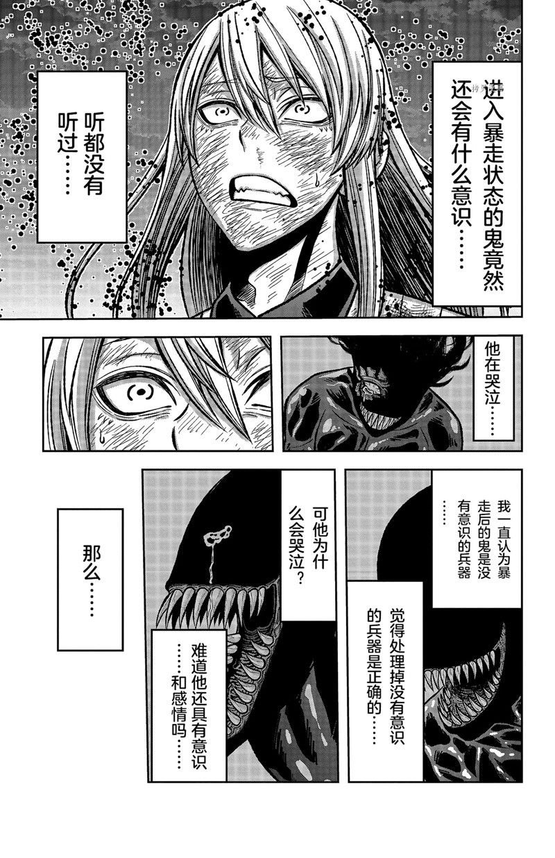 第71话 试看版