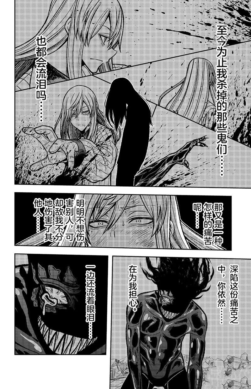 第71话 试看版