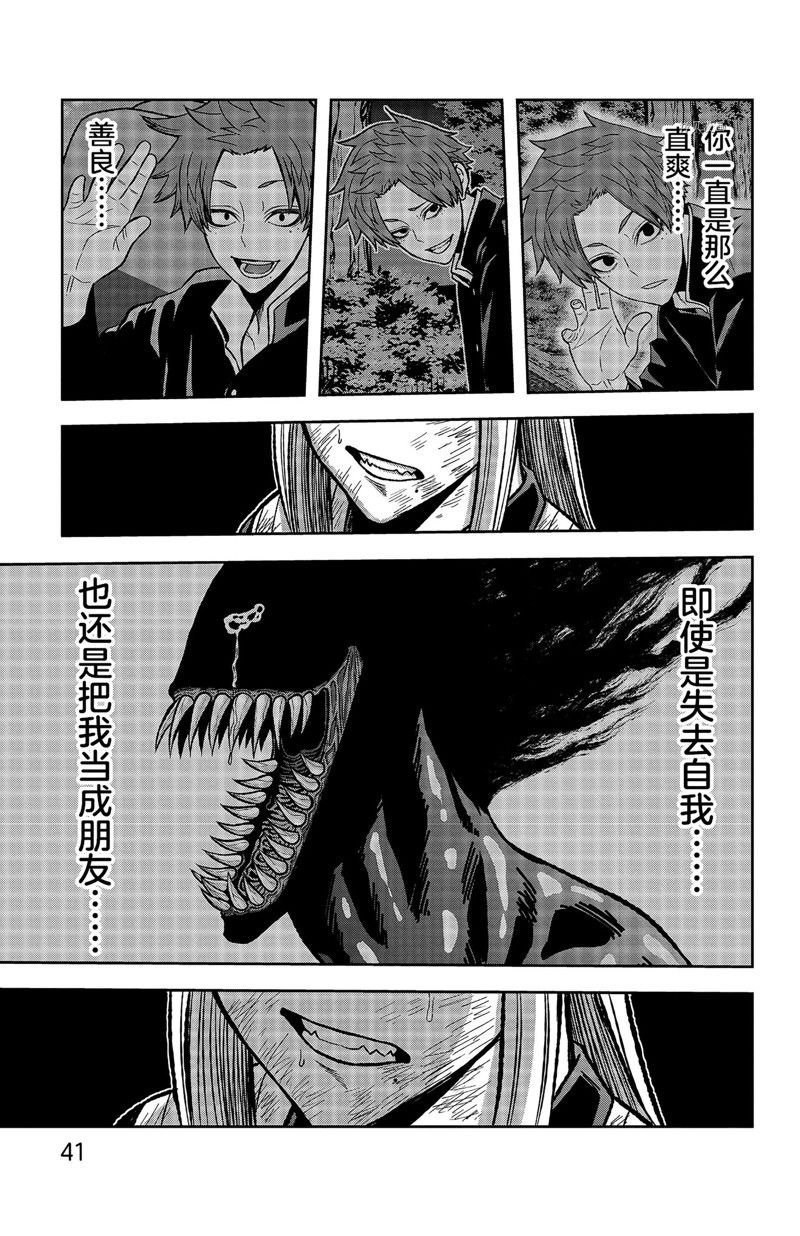 第71话 试看版