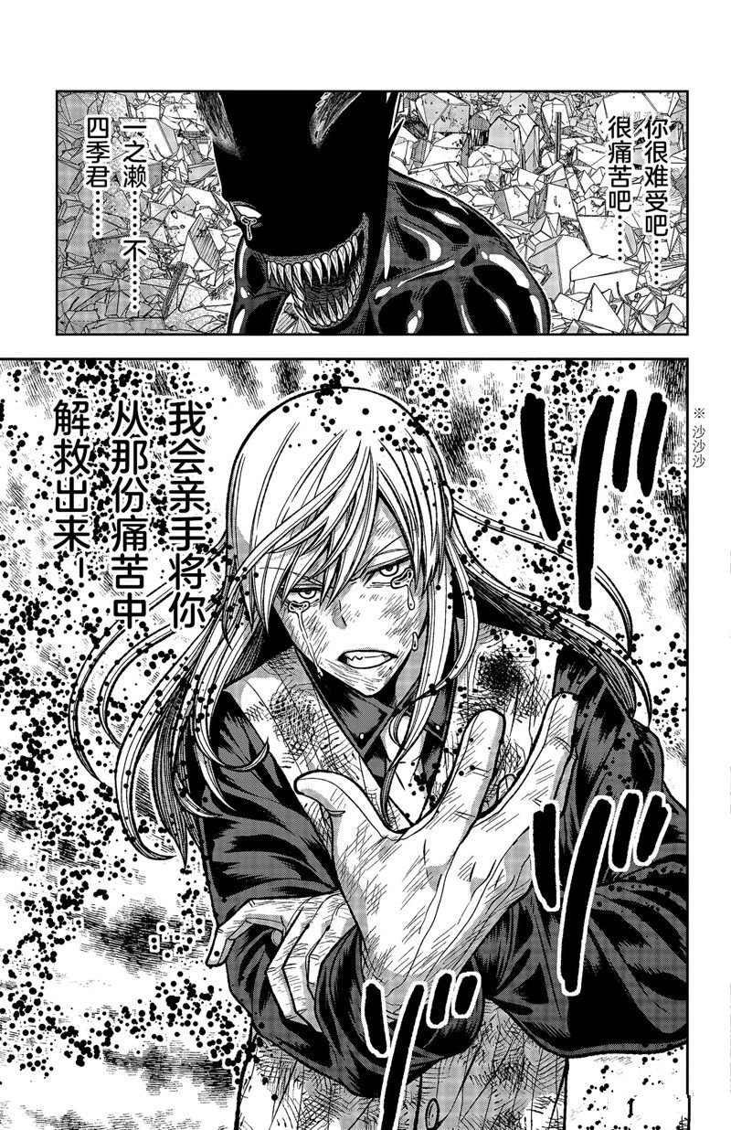 第71话 试看版