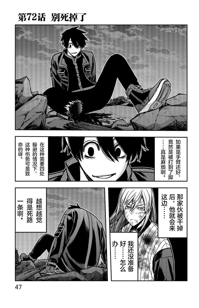第72话 试看版