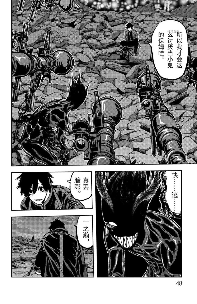 第72话 试看版