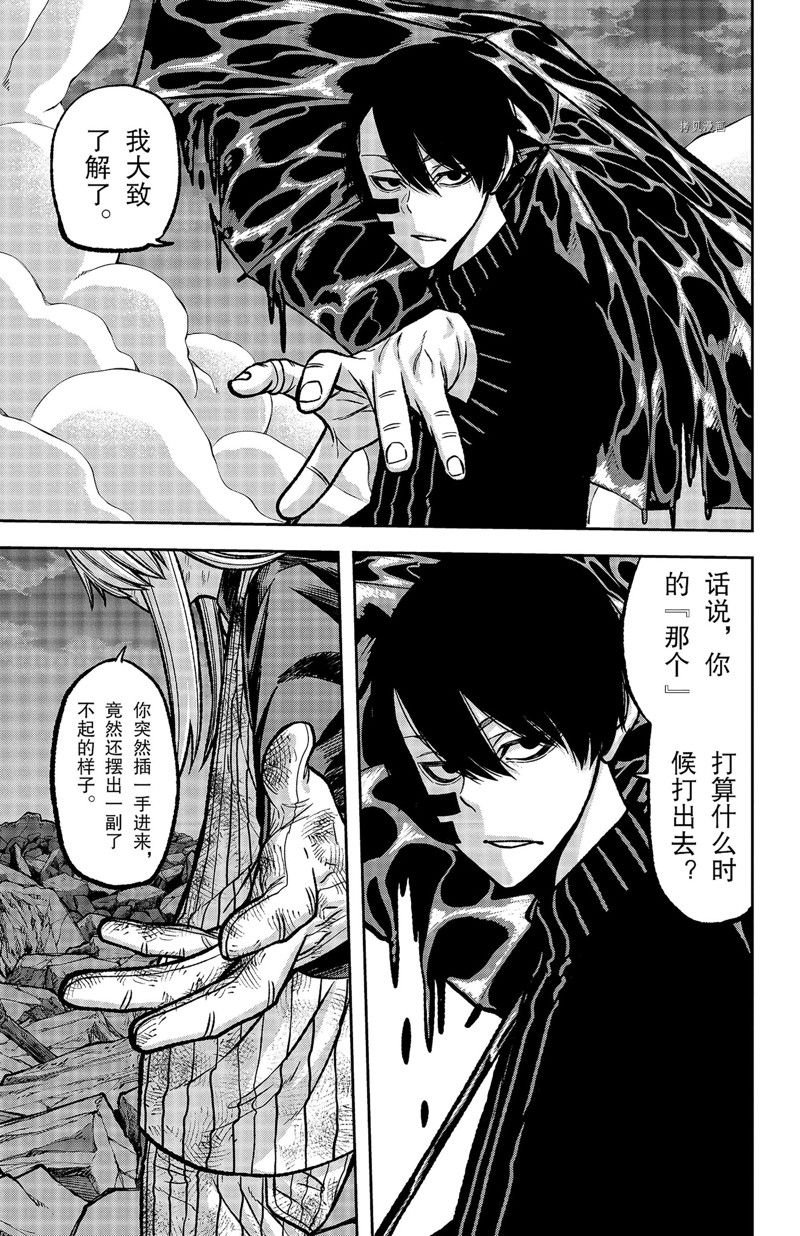 第72话 试看版