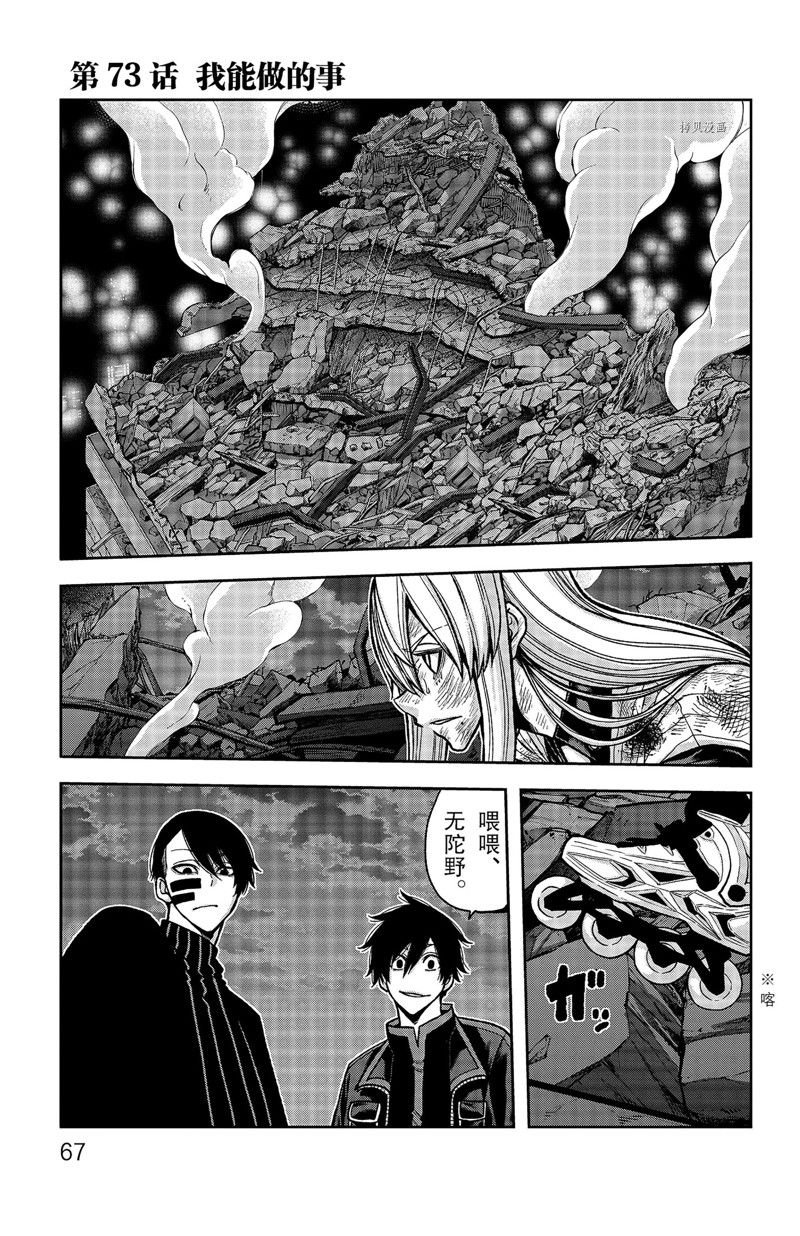 第73话 试看版