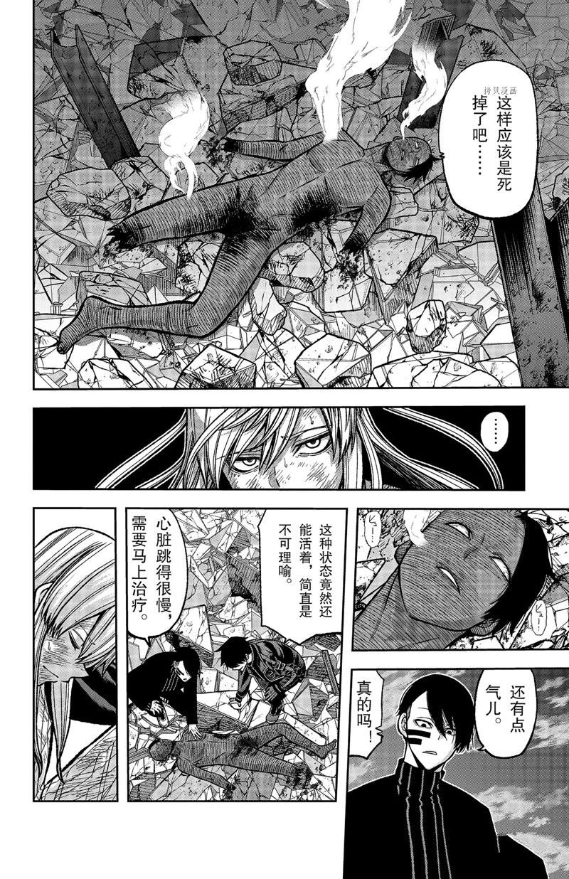 第73话 试看版