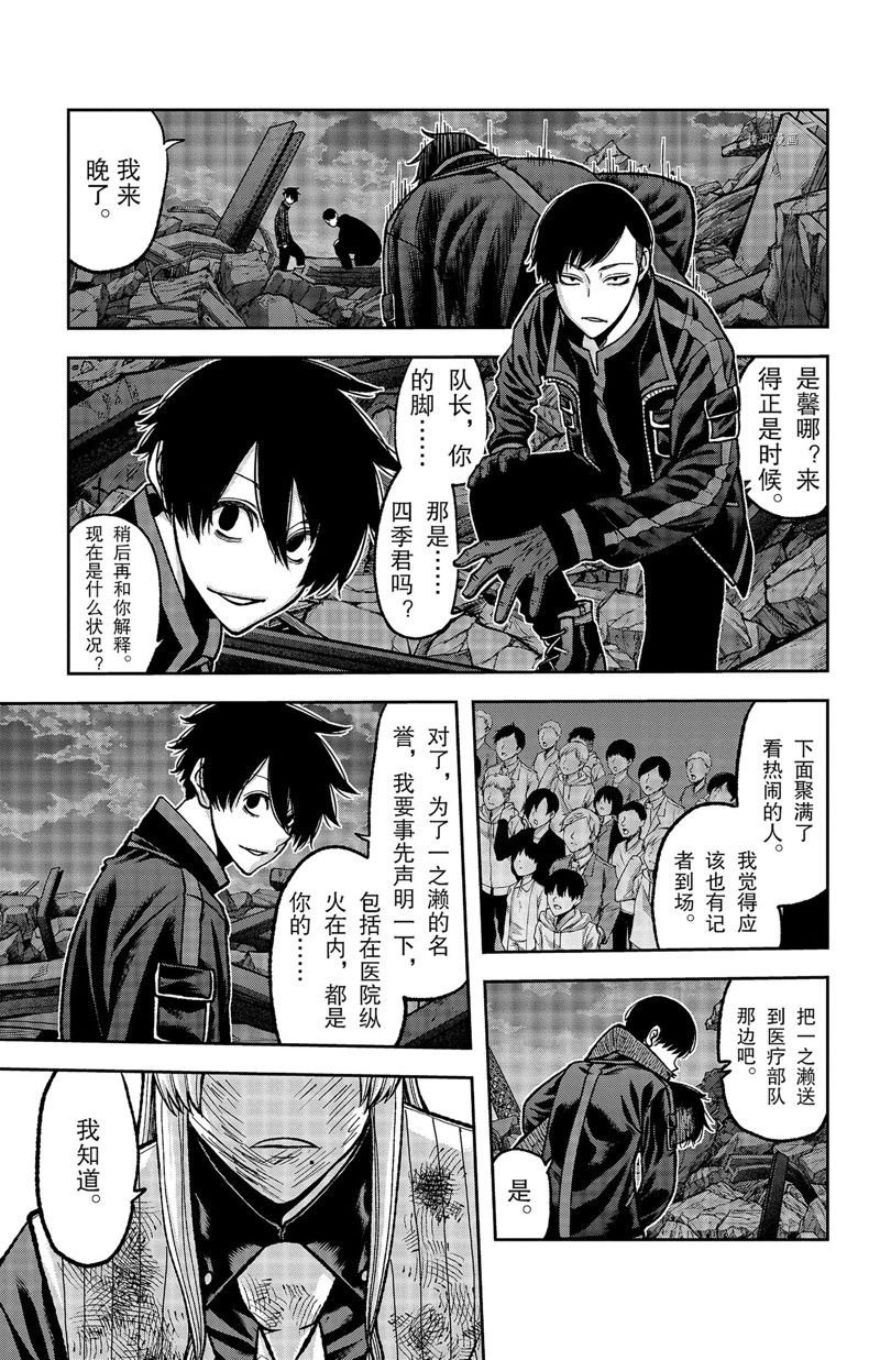 第73话 试看版