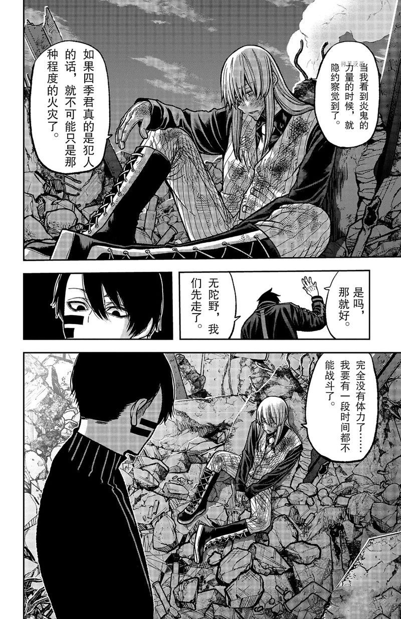 第73话 试看版