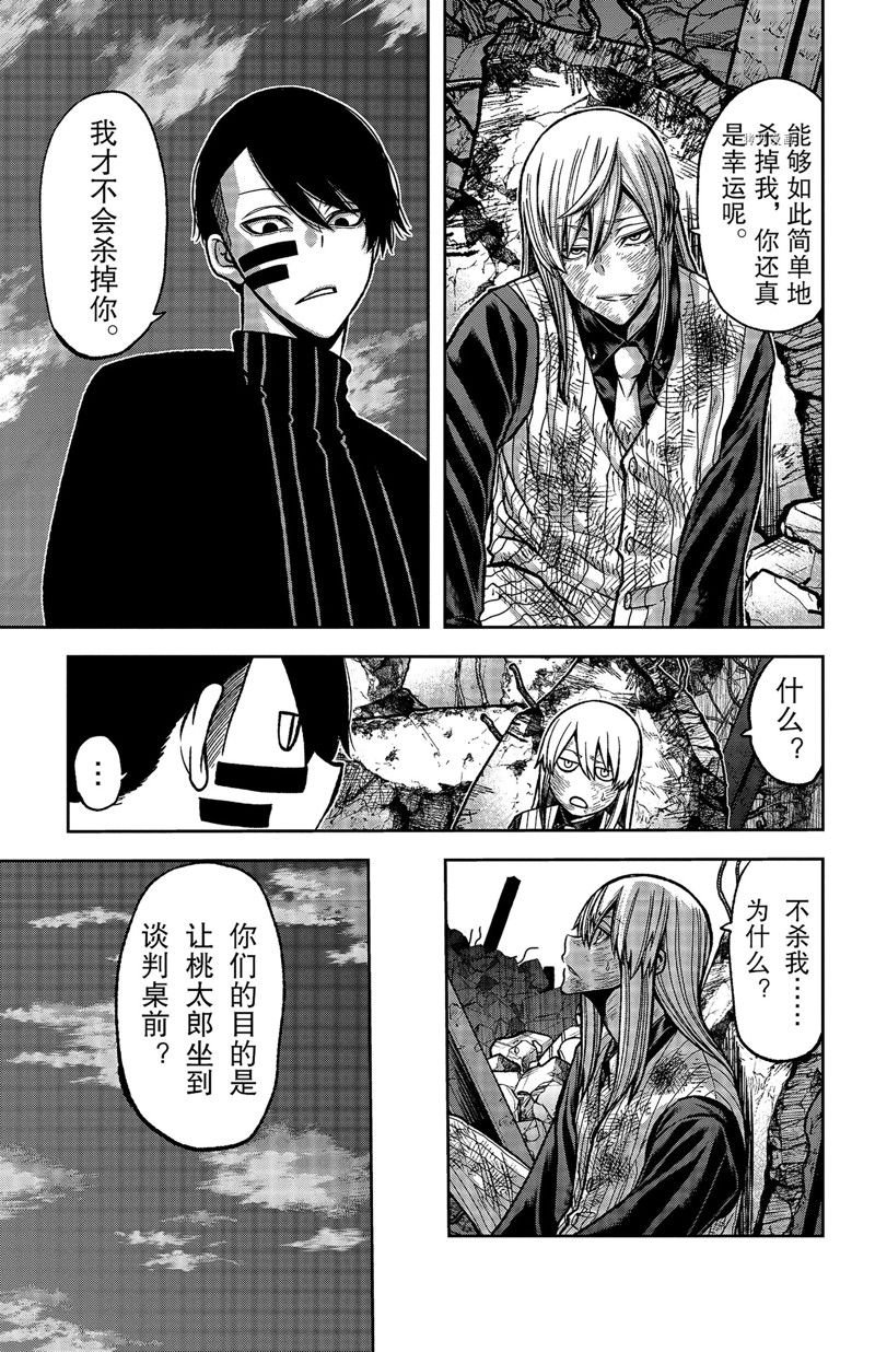 第73话 试看版