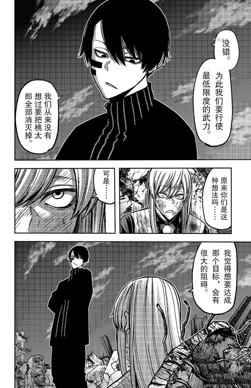 第73话 试看版