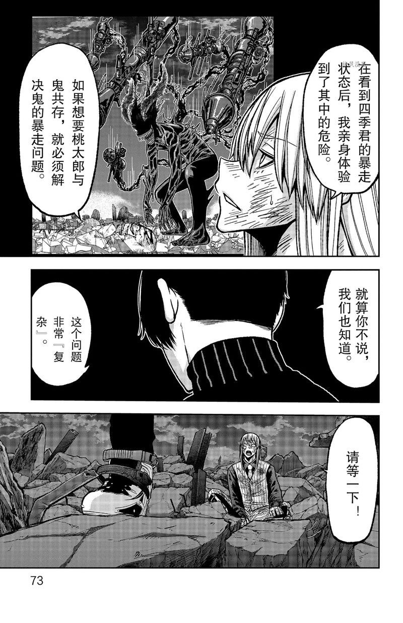 第73话 试看版