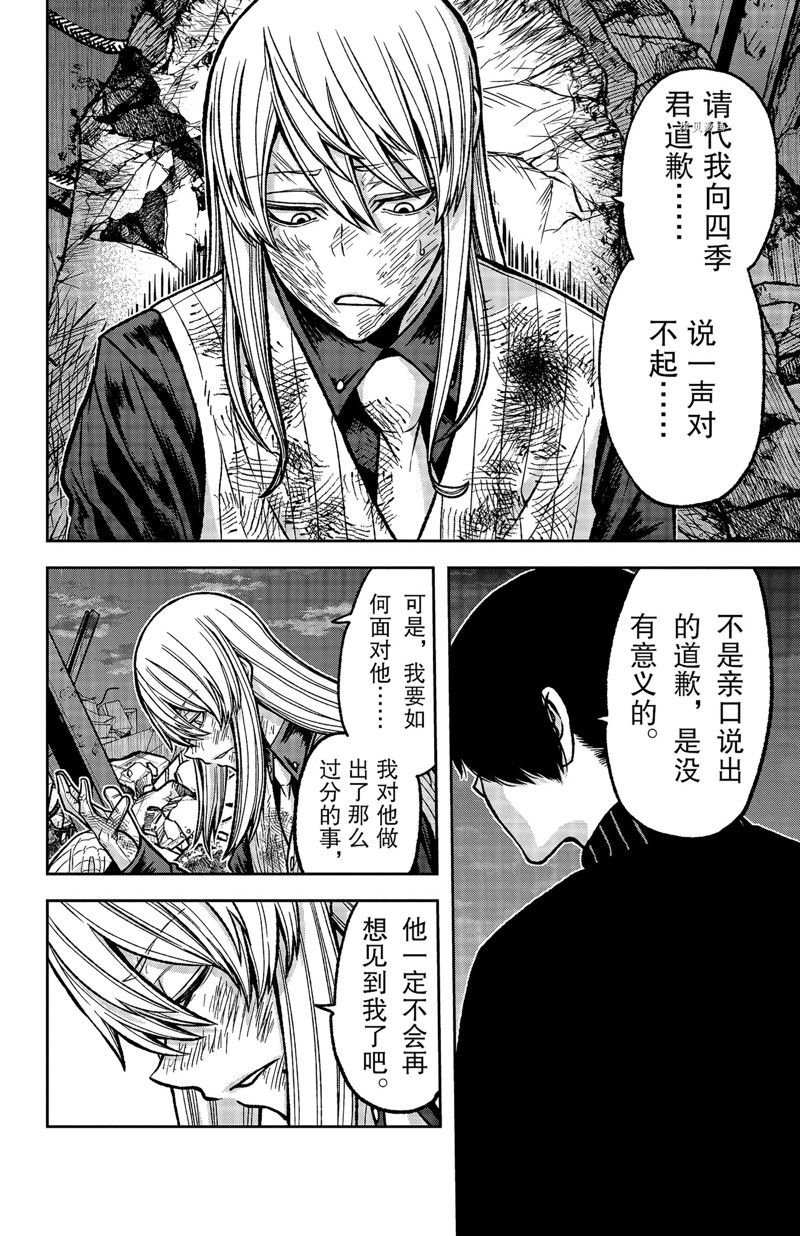 第73话 试看版