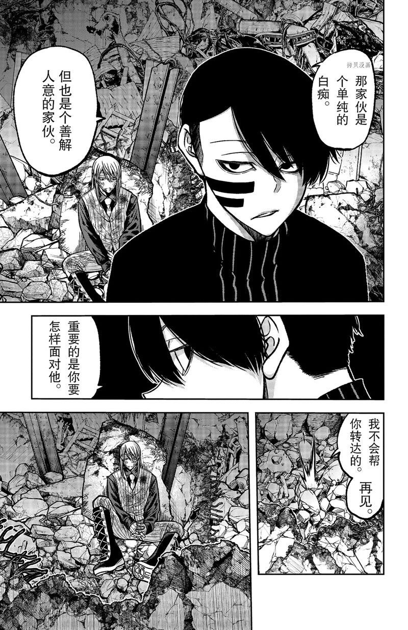 第73话 试看版