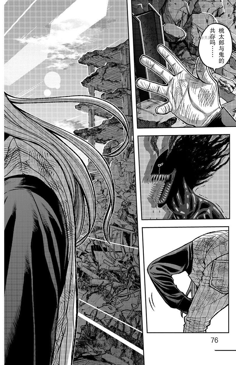 第73话 试看版