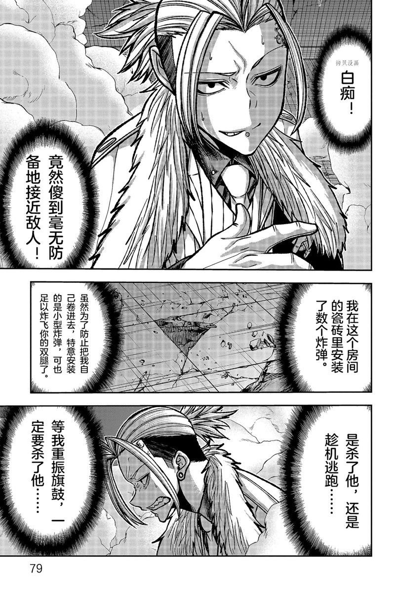 第73话 试看版