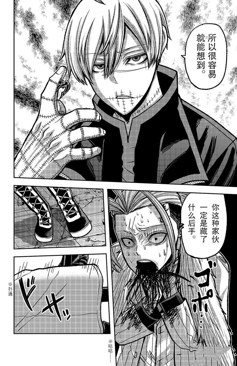 第73话 试看版