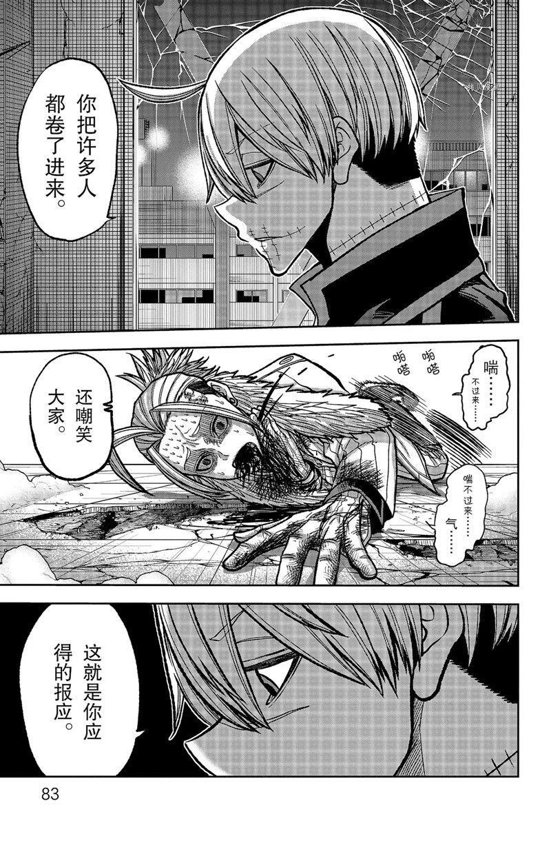 第73话 试看版