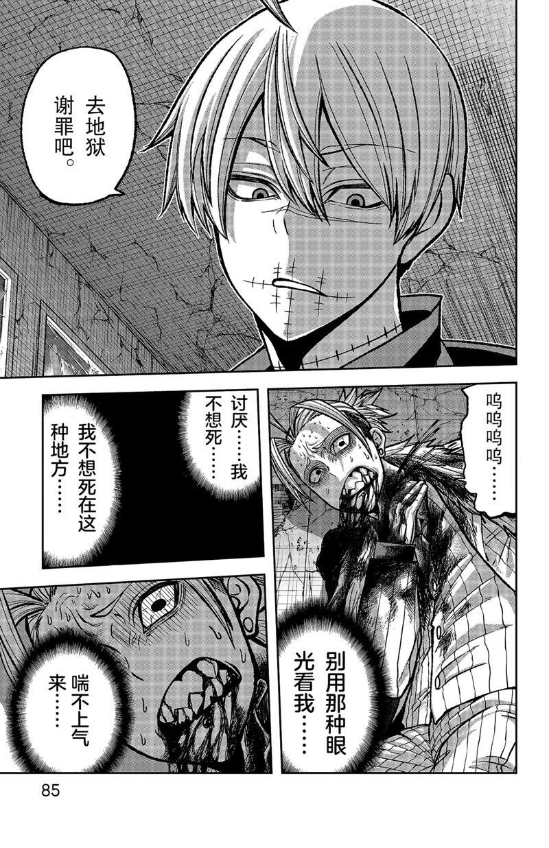 第73话 试看版