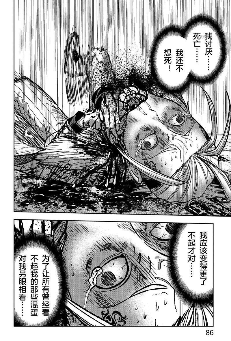 第73话 试看版