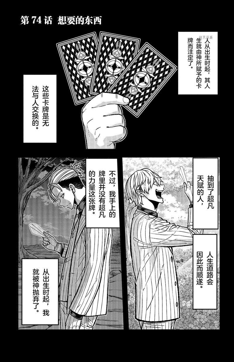 第74话 试看版