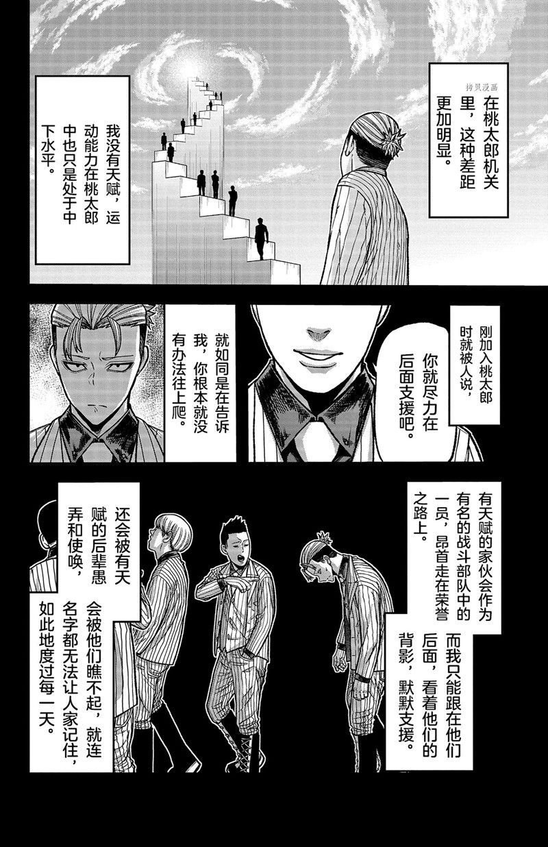第74话 试看版