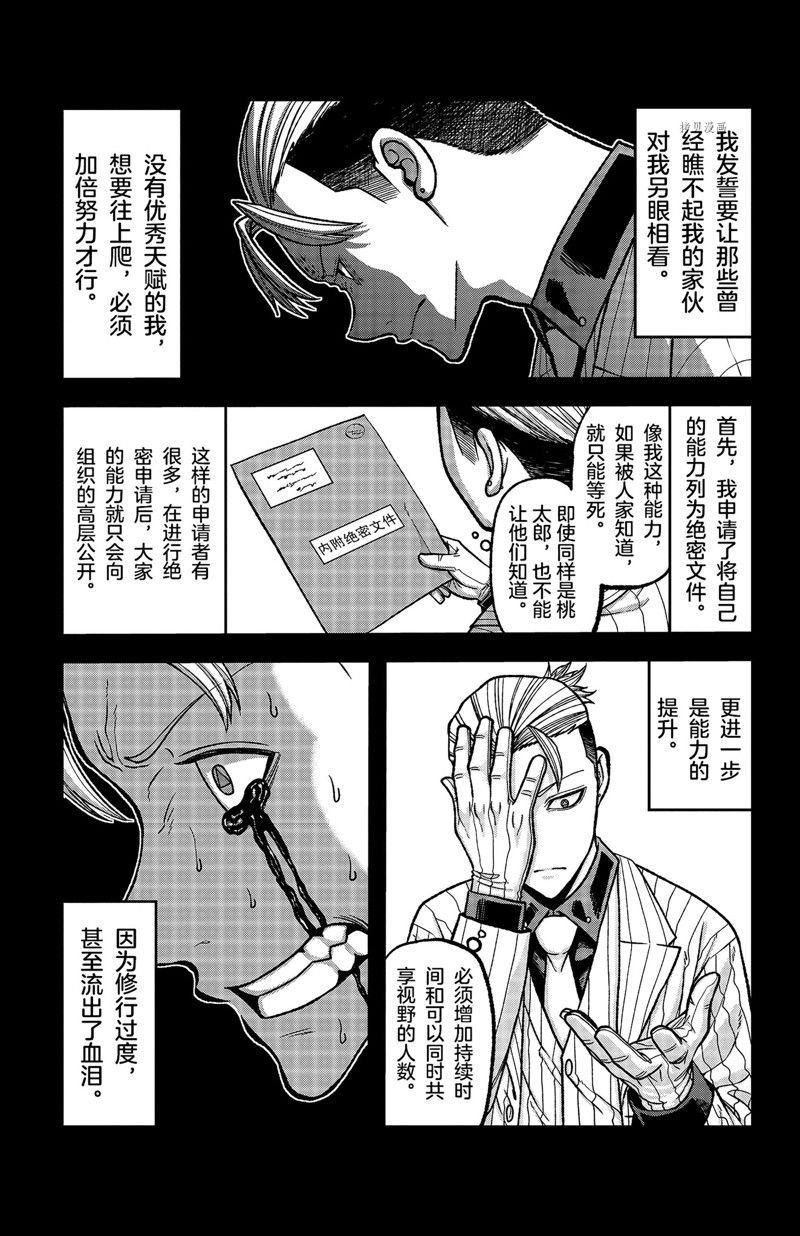 第74话 试看版