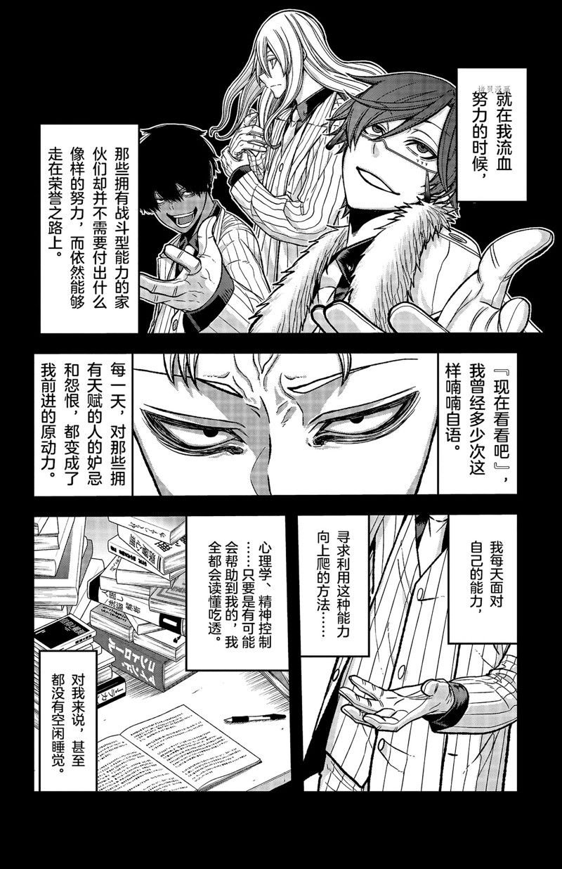 第74话 试看版