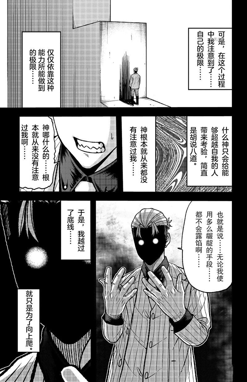 第74话 试看版