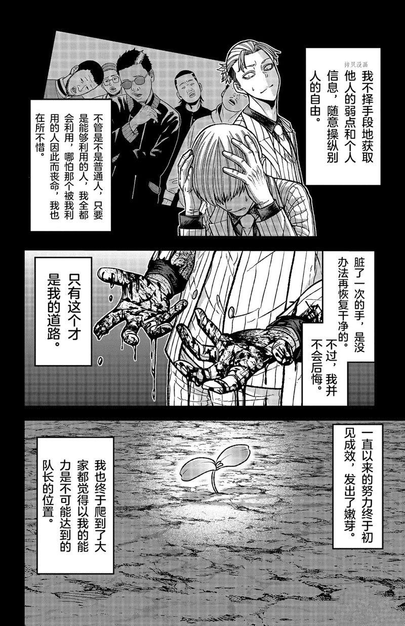 第74话 试看版