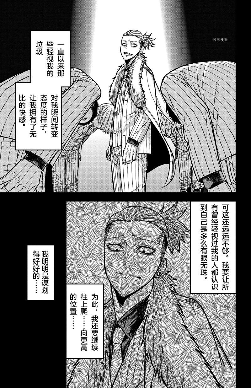 第74话 试看版