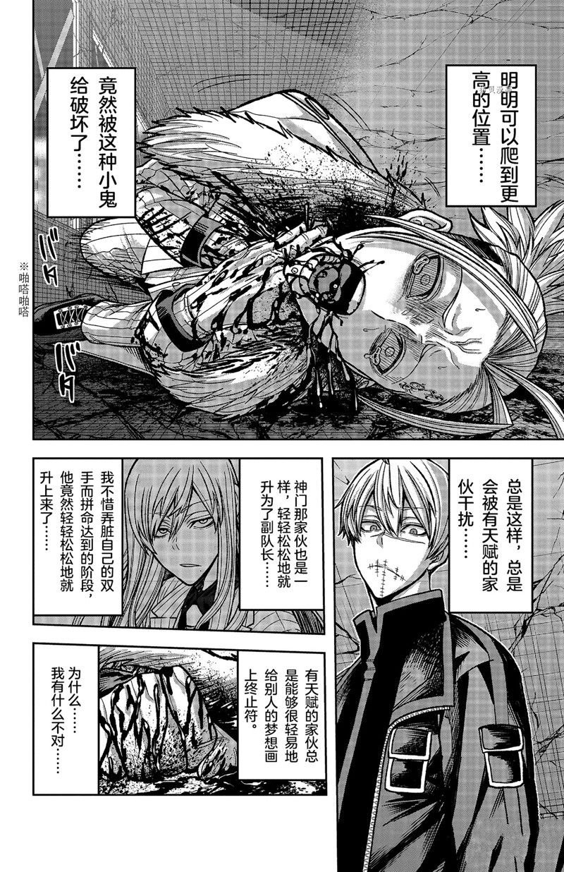 第74话 试看版