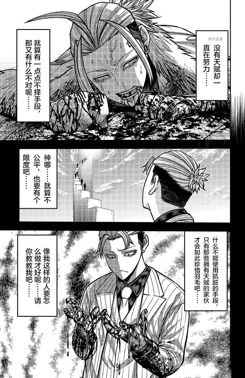 第74话 试看版