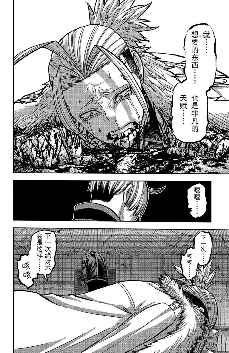 第74话 试看版