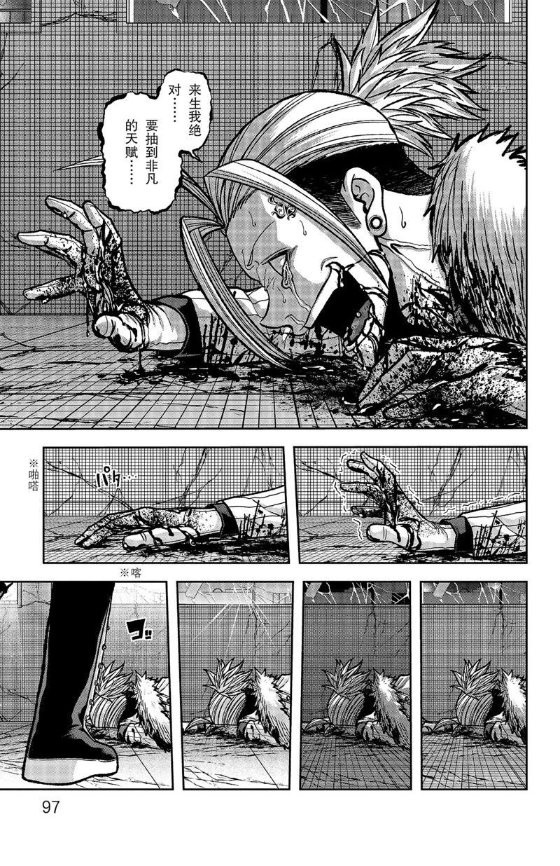 第74话 试看版
