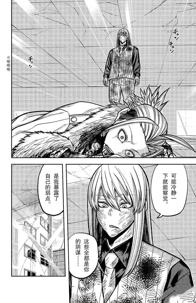 第74话 试看版