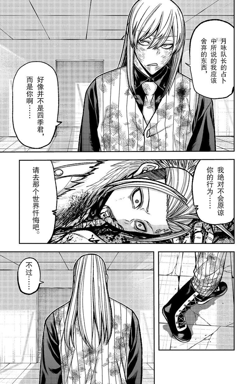 第74话 试看版