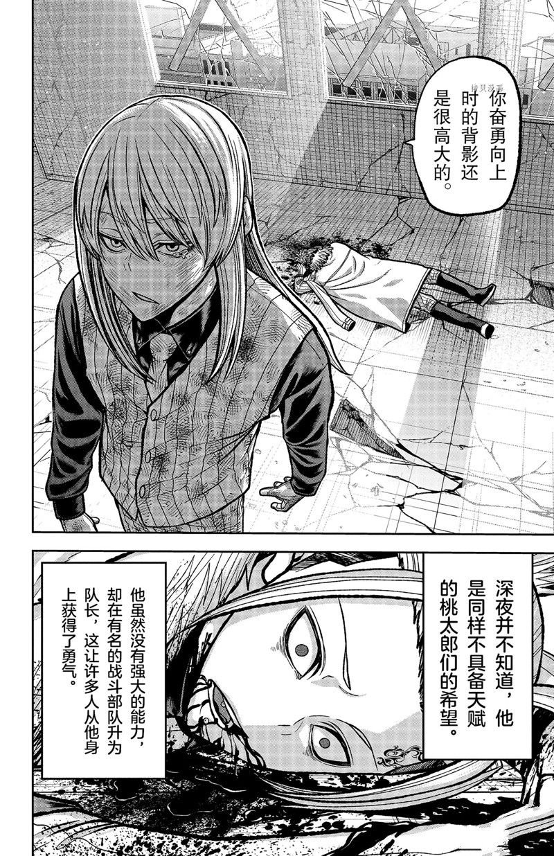 第74话 试看版