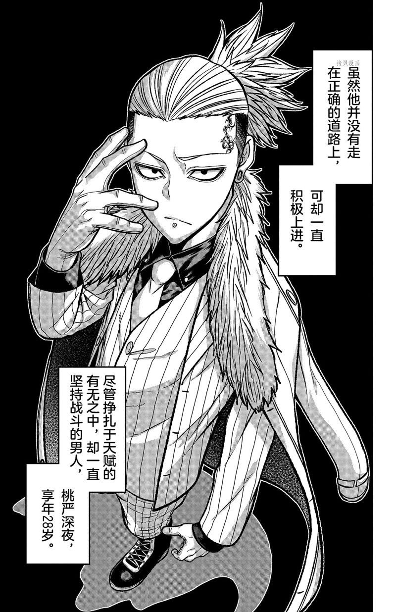 第74话 试看版