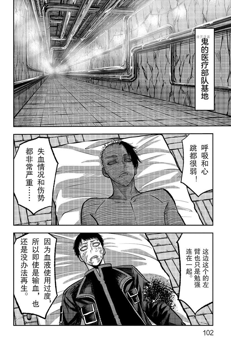 第74话 试看版