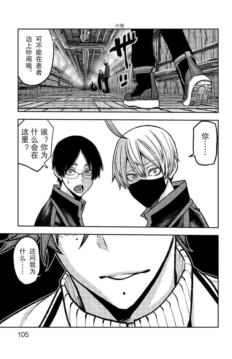 第74话 试看版
